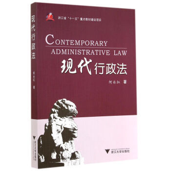 現代行政法 現代行政法