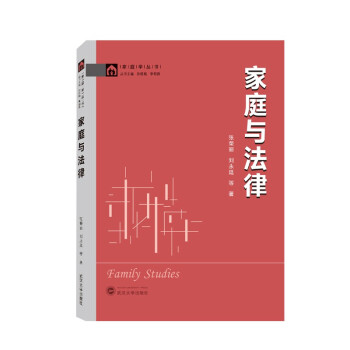 家庭與法律 家庭與法律