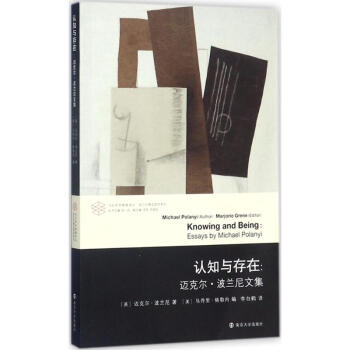 認(rèn)知與存在 認(rèn)知與存在
