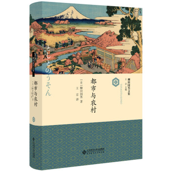 都市與農村 都市與農村