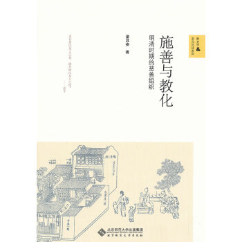 施善與教化 施善與教化