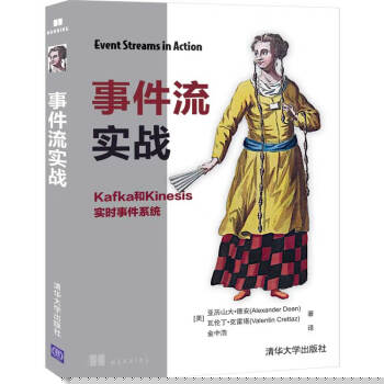 事件流實(shí)戰(zhàn)