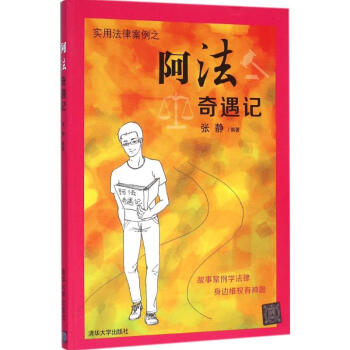 阿法奇遇記 阿法奇遇記