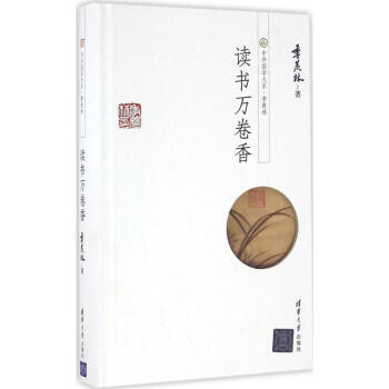 讀書萬卷香 讀書萬卷香