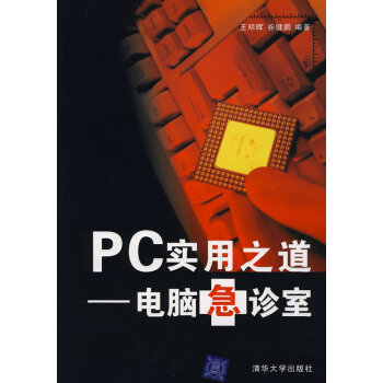電腦急診室 電腦急診室