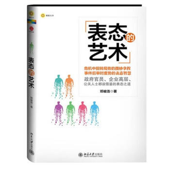 表態(tài)的藝術(shù) 表態(tài)的藝術(shù)