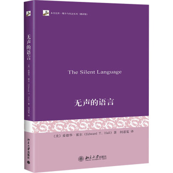 無聲的語言 無聲的語言