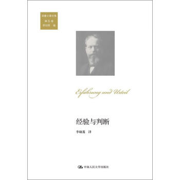 經驗與判斷 經驗與判斷