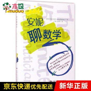 安妮聊數(shù)學(xué) 安妮聊數(shù)學(xué)