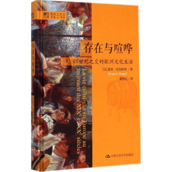 存在與喧嘩 存在與喧嘩