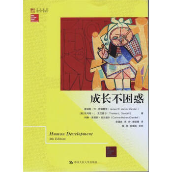 成長不困惑 成長不困惑