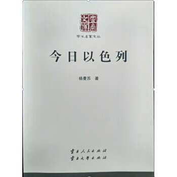 今日以色列 今日以色列