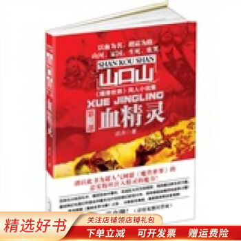 血精靈遲卉 血精靈遲卉