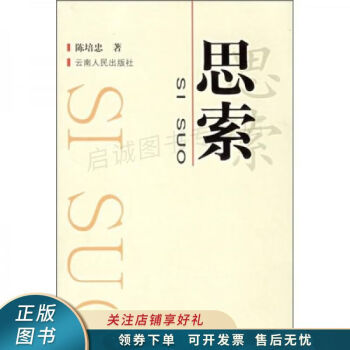 思索陳培忠 思索陳培忠