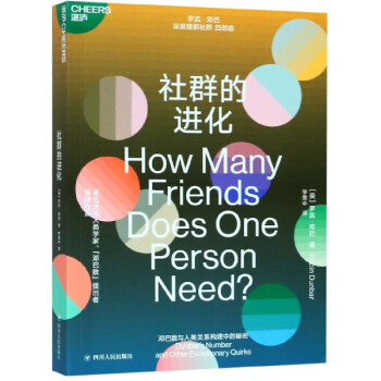 社群的進化 社群的進化