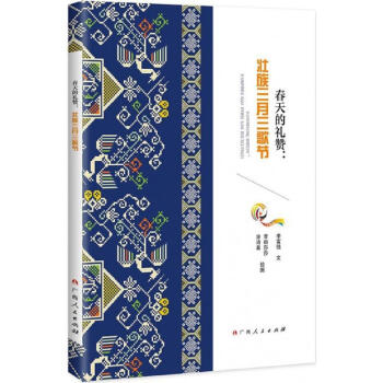 春天的禮贊 春天的禮贊