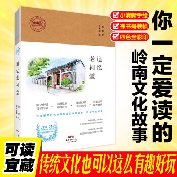 追憶老祠堂 追憶老祠堂