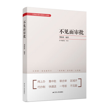 不見面審批 不見面審批