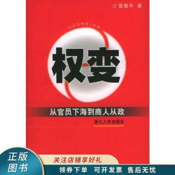 權變章敬平 權變章敬平