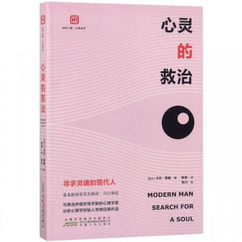 心靈的救治 心靈的救治