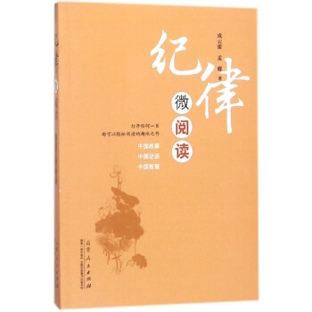 紀律微閱讀 紀律微閱讀