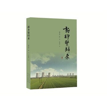 新鄉(xiāng)賢歸來 新鄉(xiāng)賢歸來