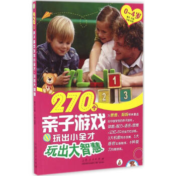玩出大智慧 玩出大智慧