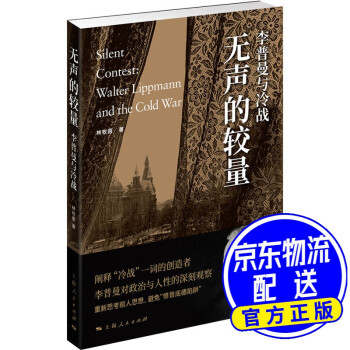 無聲的較量 無聲的較量