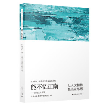 能不憶江南 能不憶江南