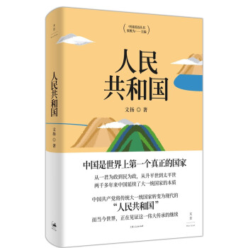 人民共和國 人民共和國