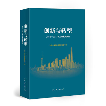 創(chuàng)新與轉(zhuǎn)型 創(chuàng)新與轉(zhuǎn)型