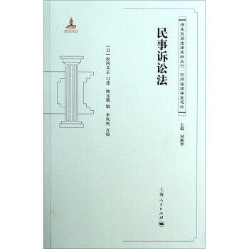 民事訴訟法 民事訴訟法