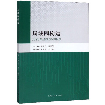 局域網(wǎng)構(gòu)建 局域網(wǎng)構(gòu)建