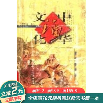 中華酒文化 中華酒文化
