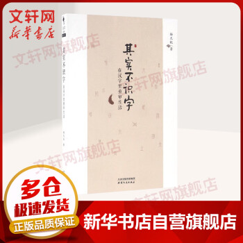 其實不識字 其實不識字