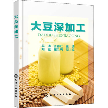 大豆深加工 大豆深加工