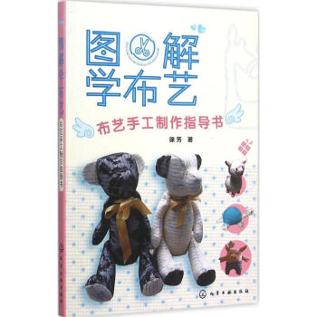 圖解學(xué)布藝 圖解學(xué)布藝