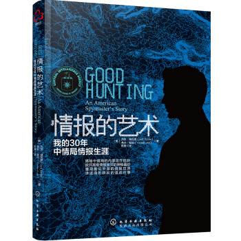 情報的藝術 情報的藝術