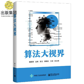 算法大視界 算法大視界