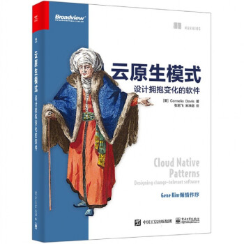 云原生模式 云原生模式