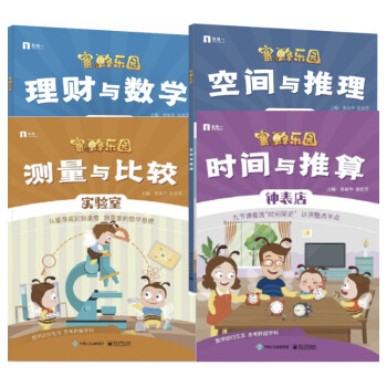 空間與推理 空間與推理