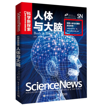 人體與大腦 人體與大腦