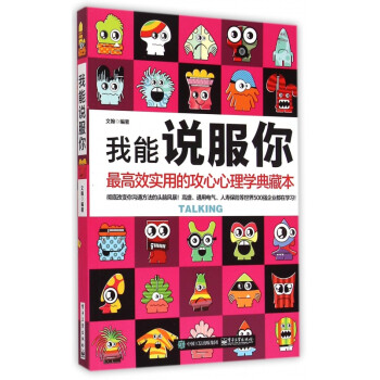 我能說服你 我能說服你
