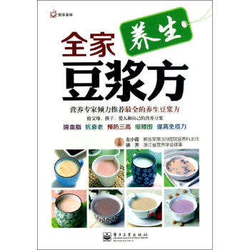 全家豆?jié){方 全家豆?jié){方