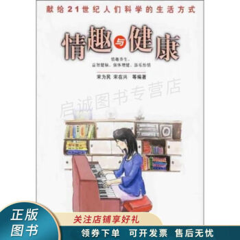 情趣與健康 情趣與健康