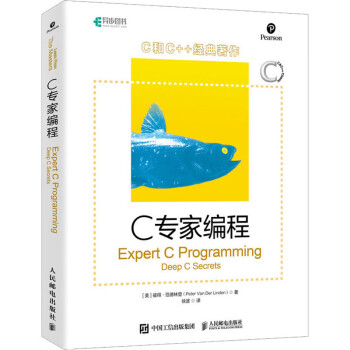 C專家編程 C專家編程