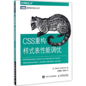 CSS重構 CSS重構