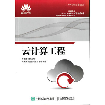 云計算工程 云計算工程
