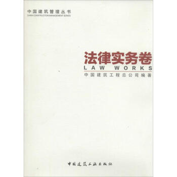 法律實(shí)務(wù)卷 法律實(shí)務(wù)卷