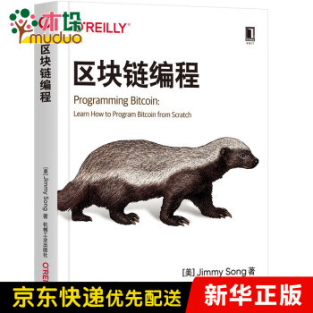 區塊鏈編程 區塊鏈編程